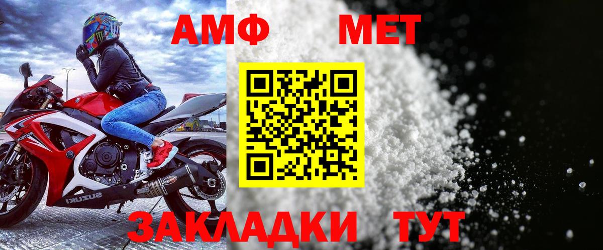 Amphetamine 98%  Вход с VPN  Дербент 