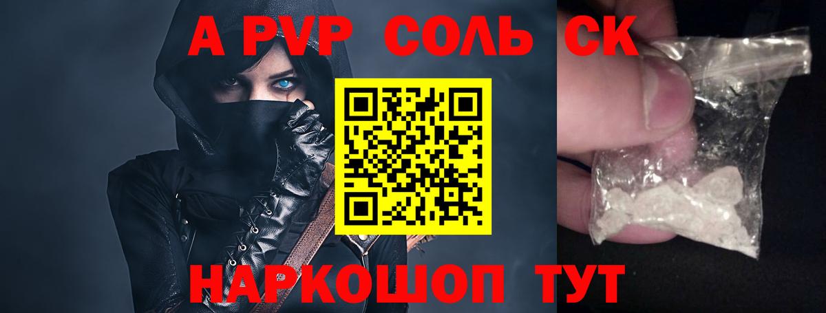 A PVP СК КРИС  APVP мука  цены   Alpha PVP  Дербент  Вход с VPN  Alfa_PVP крисы CK 