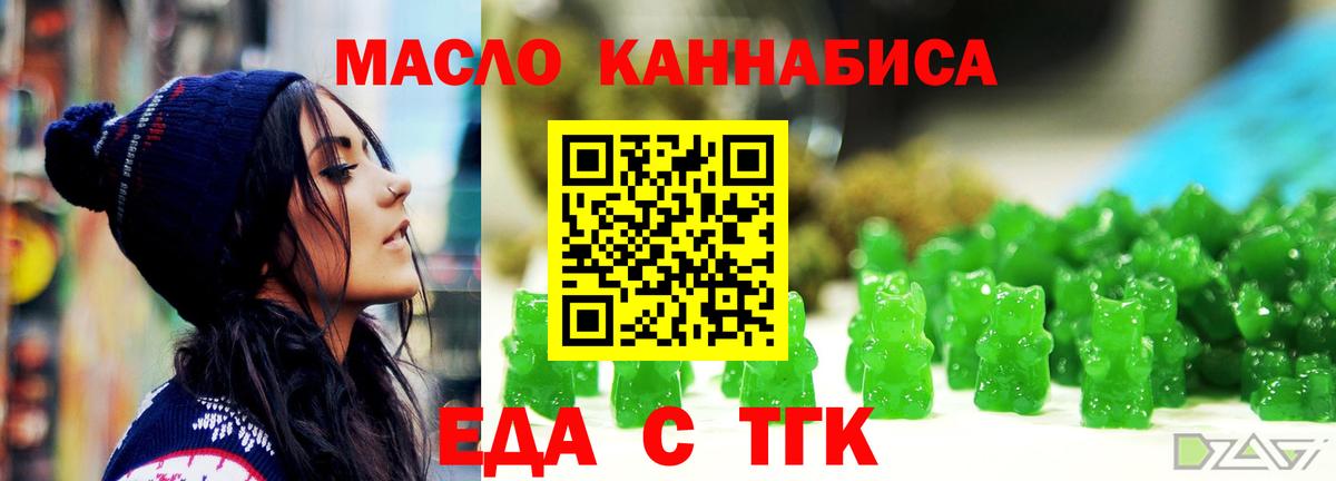Печенье с ТГК конопля  Вход с VPN  Дербент 
