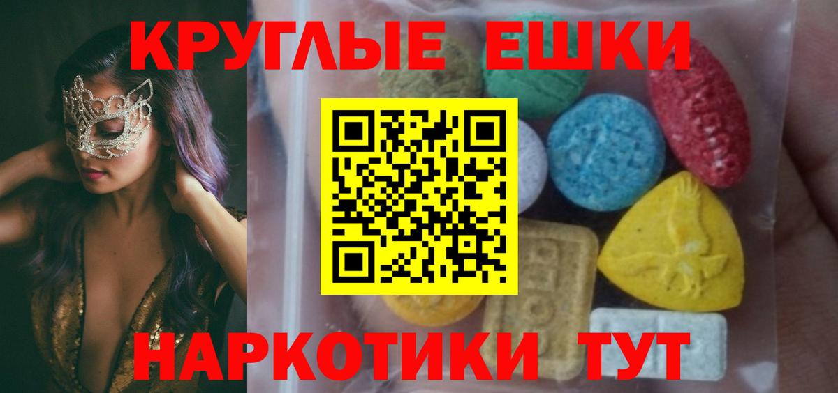 Дербент  ЭКСТАЗИ  Экстази таблы  Вход с VPN  Экстази 280 MDMA 