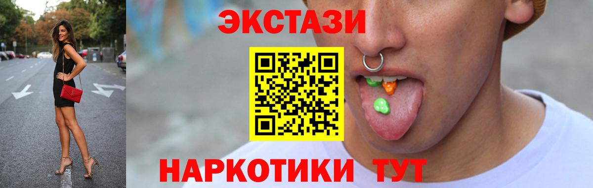 ЭКСТАЗИ 250 мг Дербент