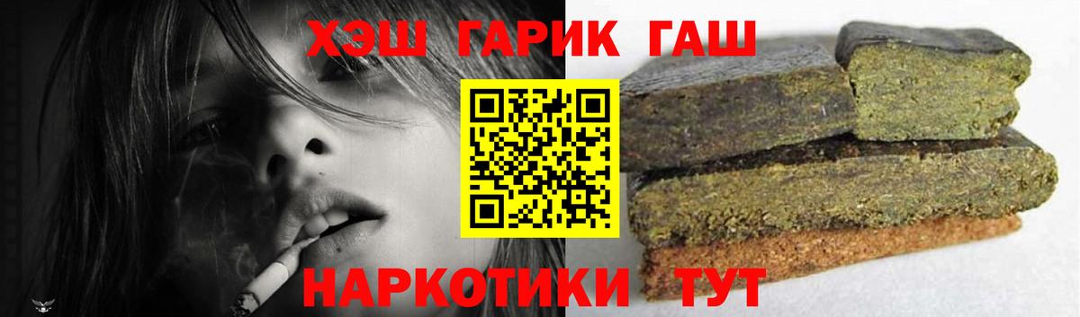 Гашиш хэш  Вход с VPN  Дербент  дарнет шоп  ГАШ Cannabis 