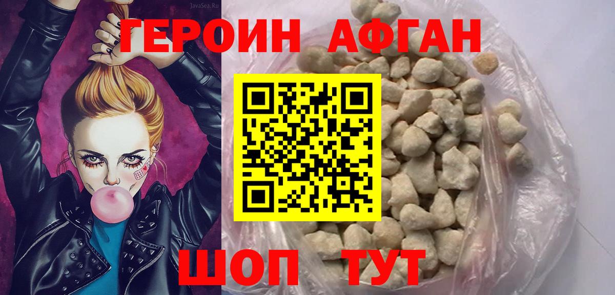 Дербент  Героин VHQ  Вход с VPN 