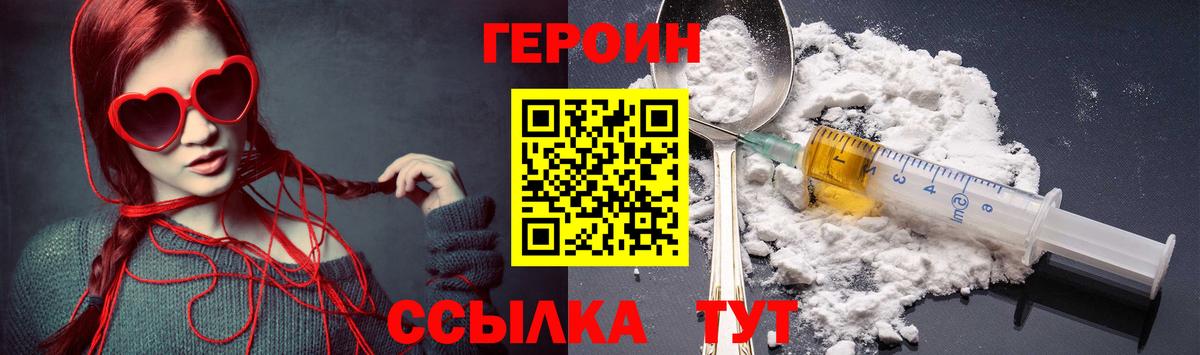 ГЕРОИН гречка Дербент