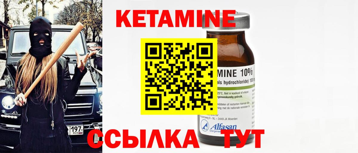 КЕТАМИН ketamine  Кетамин VHQ  Вход с VPN  Дербент 