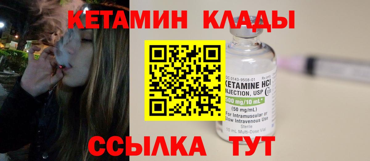 КЕТАМИН ketamine Дербент