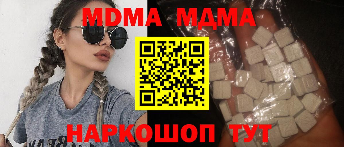 MDMA  МДМА VHQ  Вход с VPN  Дербент 
