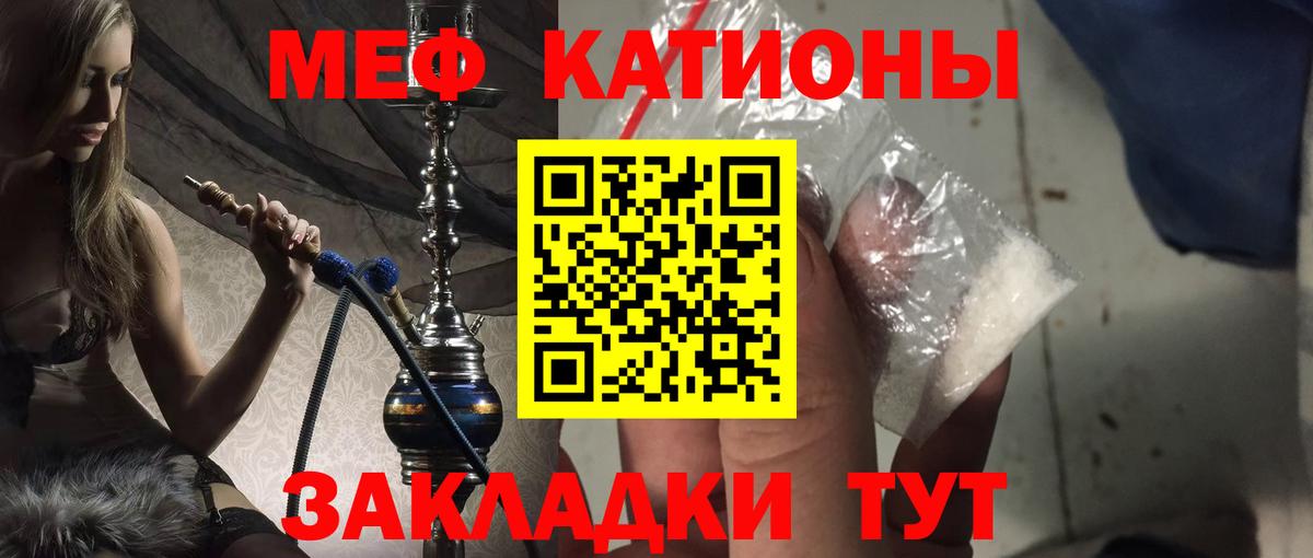Меф мяу мяу кристаллы Дербент