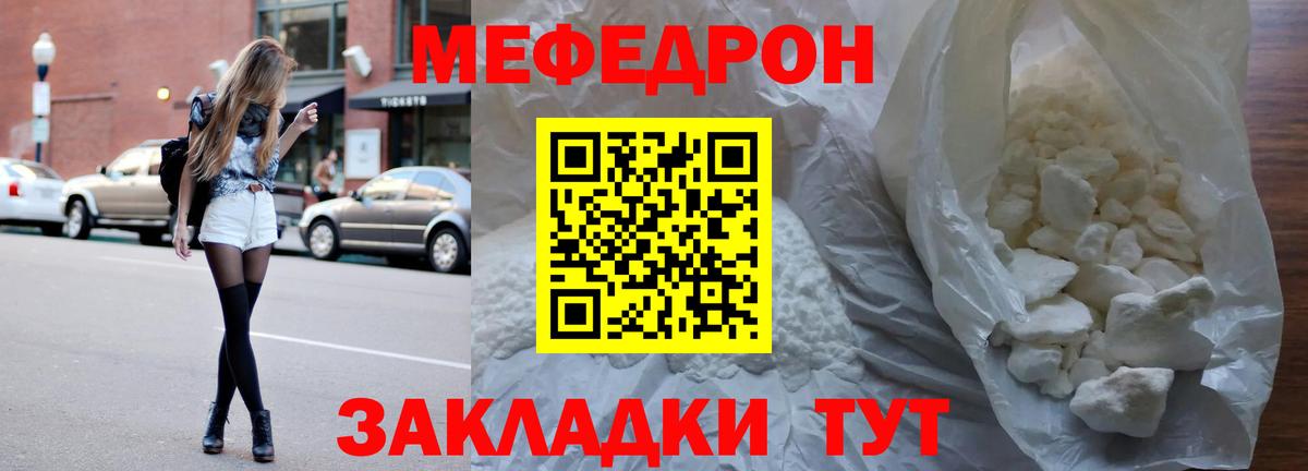 МЯУ-МЯУ  Меф мука  Мефедрон mephedrone  Мефедрон  Дербент  Вход с VPN 