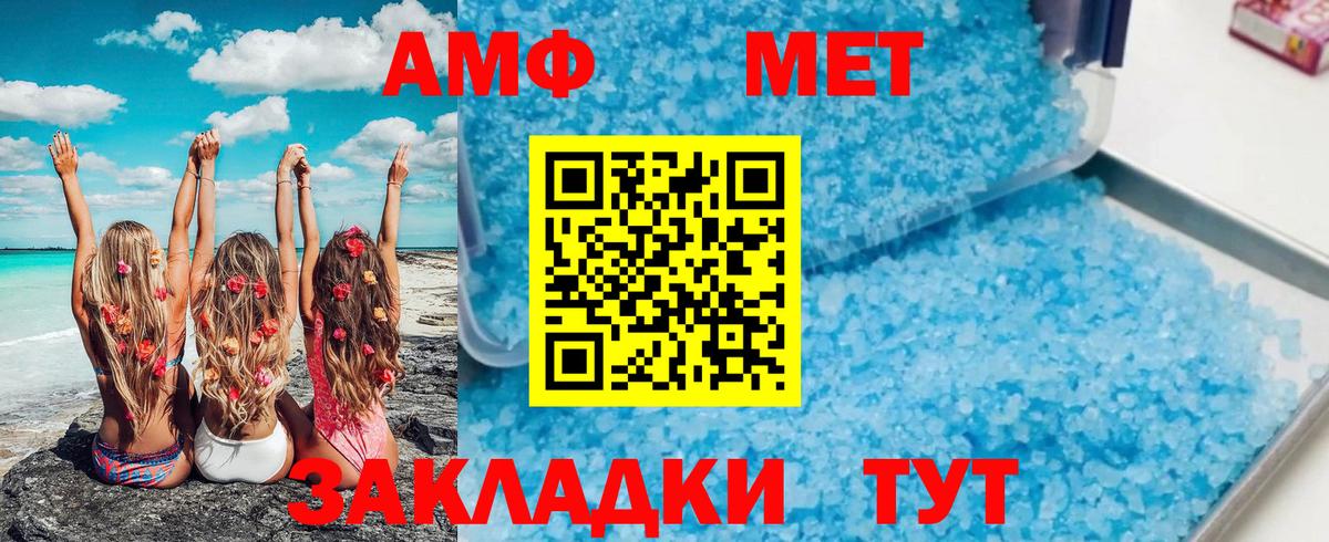 Дербент  Метамфетамин пудра  Вход с VPN 