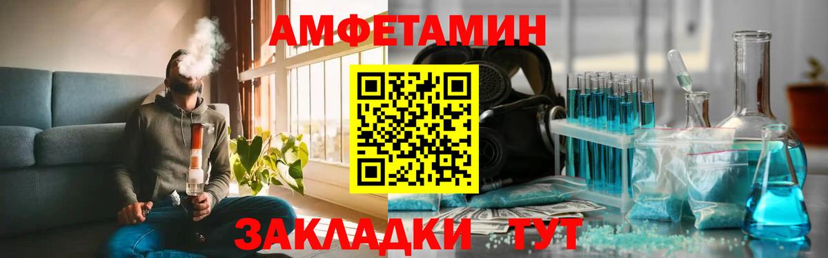 Метамфетамин мет Дербент